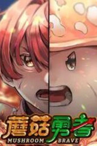Dũng Sĩ Nấm
