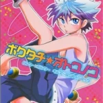 Doujinshi