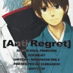 Doujinshi