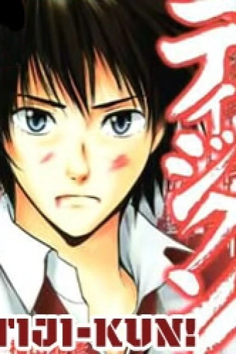 Tiji-kun!